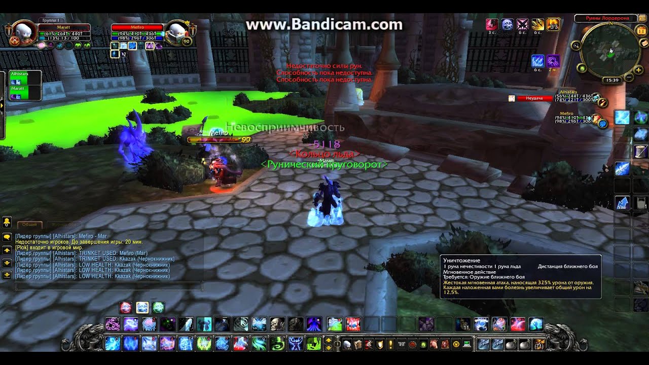 PANDAWOW 5.4.2 DK FROST Part 1