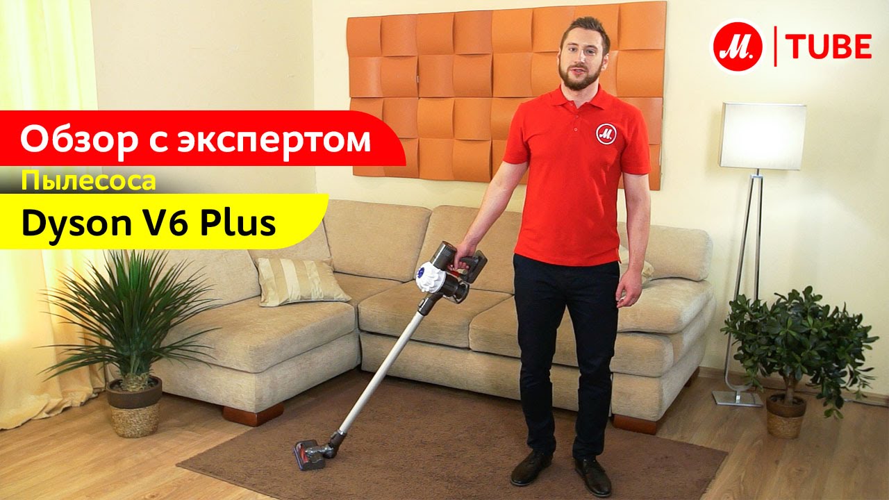 Пылесос ручной (handstick) Dyson SV03 V6 Plus видео