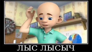видео: 17 Минут Ржаки от Фиксиков! Засмеялся - Проиграл картинка: 17 Минут Ржаки от Фиксиков! Засмеялся - Проиграл