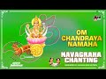 Navagraha Chanting || Om Chandraya Namaha || Audio Jukebox || Bangalore Sisters