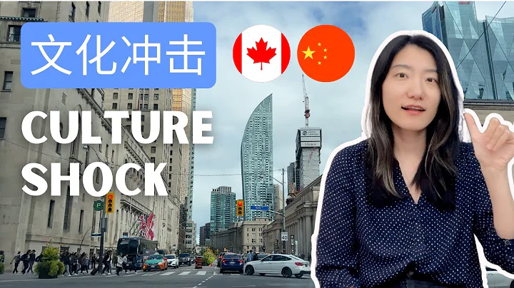 My 6 culture shocks in Canada as a Chinese immigrant - Comprehensible Input Chinese Story 我在加拿大的文化冲击 - DayDayNews