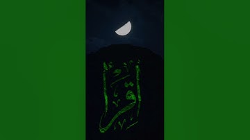 القارئ/ عمر الدريويز حفظه الله .... سورة العلق