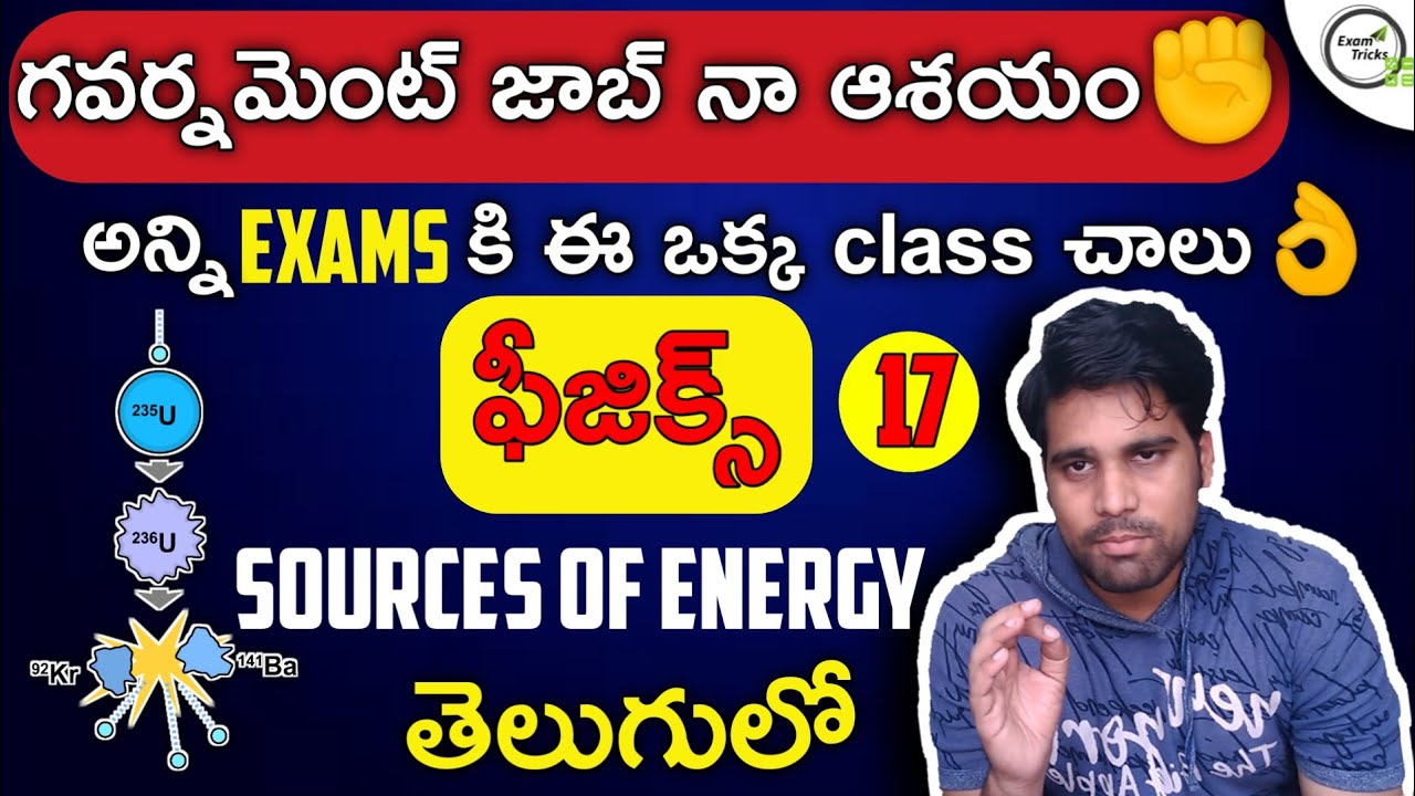 nuclear-fission-and-fusion-in-telugu-physics-classes-in-telugu-for