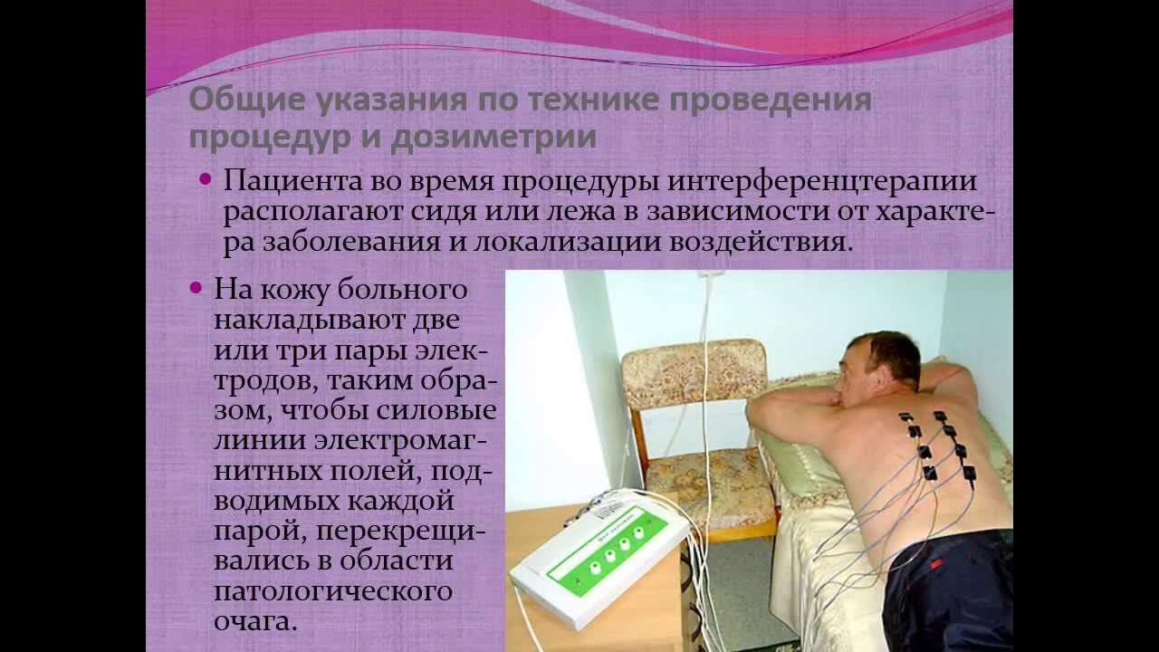 Техника проведения процедуры. Индуктотермия методика. Парафинотерапия тела. Методика проведения парафинолечение. Шугаринг порядок проведения процедуры.