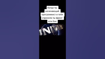 Программист поймет Telegram @aitishnikodobrit #shorts #программирование #python #sql #C++ #мемы