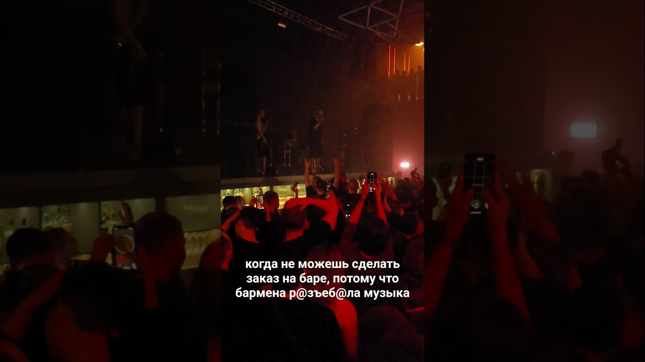 бармен на концерте ATL 