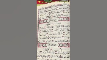 حين يتأخر الفرج… تذكّر سورة الضحى 🤍 #القرآن_الكريم #اكسبلور #سكون_مع_القرآن #السعودية #دبي #الجزائر