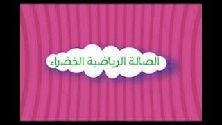 حفل طيور الجنه في السعودية لعام 2012