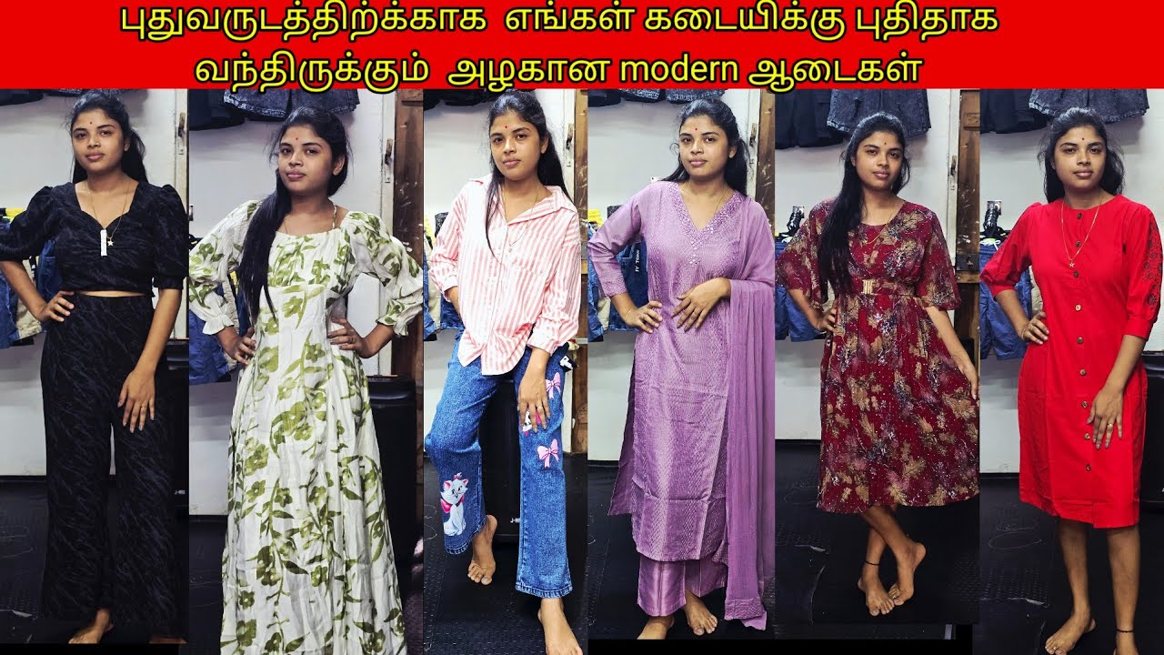 புதுவருடத்திற்க்காக  எங்கள் கடையிக்கு புதிதாக வந்திருக்கும்  அழகான modern ஆடைகள் /ssa vlog