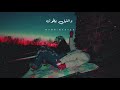 حالات واتس رامي جمال فين لياليك عمال بناديك اتمني الاشتراك بالقناه 