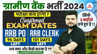Gramin Bank Vacancy 2024 | Gramin Bank RRB PO/Clerk Exam Date 2024 | By Siddharth Srivastava