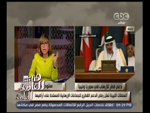 هنا العاصمة لميس الحديدى للنظام القطرى لا تعرفون معنى رائحة تراب الوطن ولا تعرفون الا الدولارات