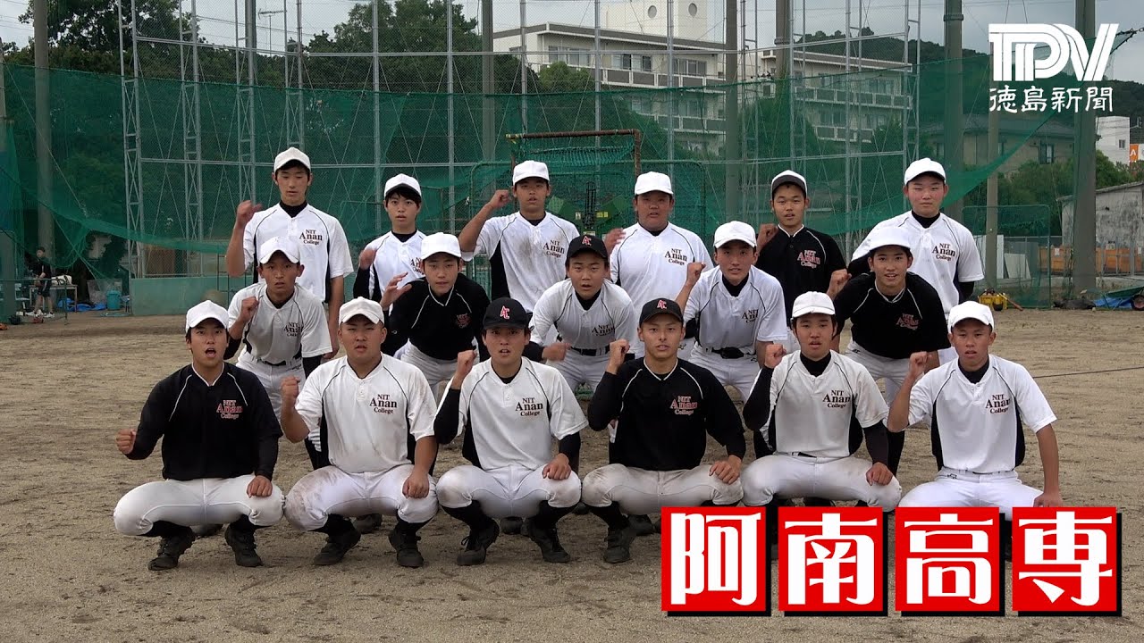 【新品】阿南光高校野球部旧キャップ 新品】阿南光高校野球部旧ユニフォーム他4点セット - メルカリ