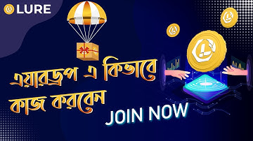 এয়ারড্রপ এ কিভাবে কাজ করবেন। How to work in airdrop professionally. Join Airdrop  A to Z Bangla