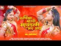 रुपिया म्हारी मावडली भर आई (Full Video) RANI RANGILI New Rajasthani Song 2024 |Kunwar Mahendra Singh