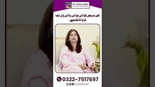 Which Patients Need IUI & IVF Treatment | Kin Marizo Ko IUI Aur IVF Karwana Chahiye