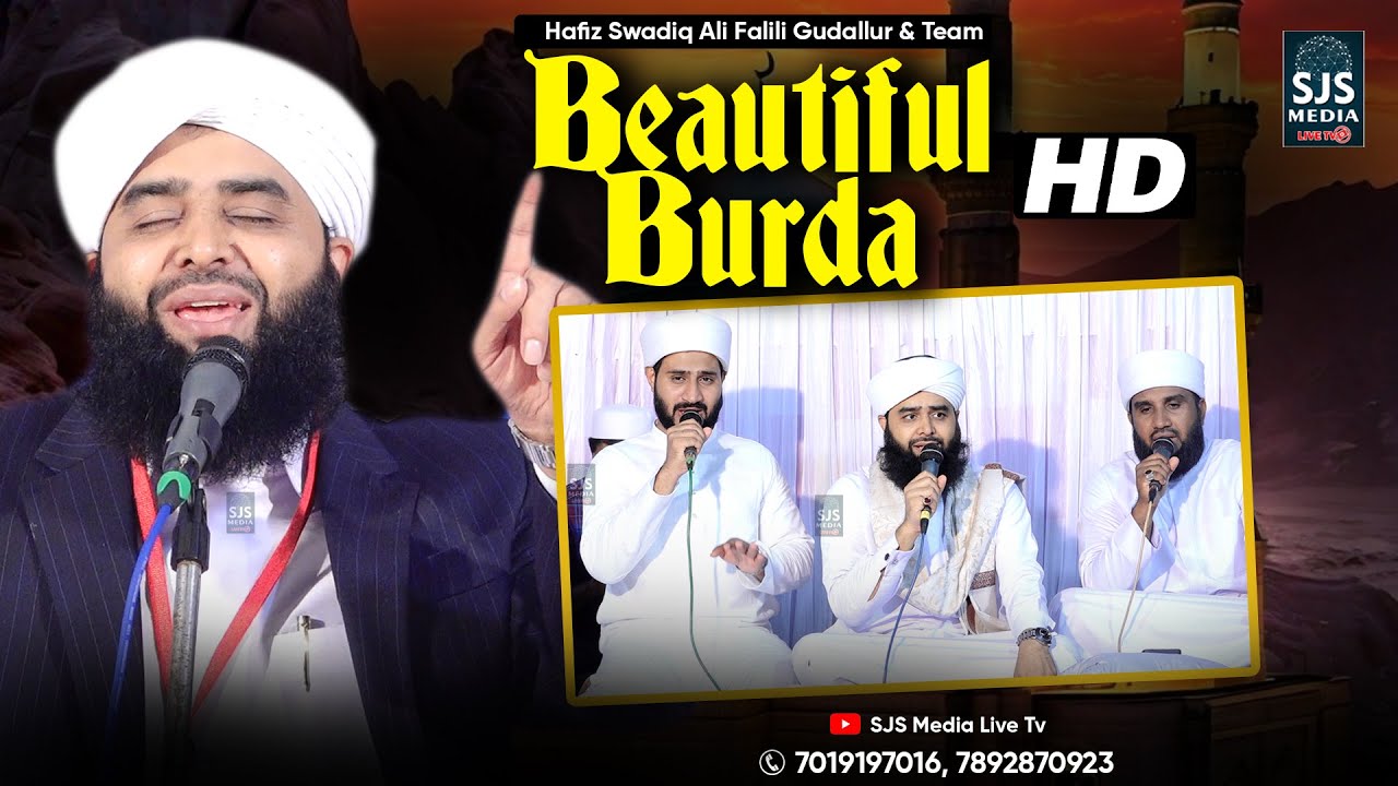 Beautiful Burda Shareef | Hafiz Swadiq Falili Burda | Qaseedathul Burda Baith | New Burdha Song