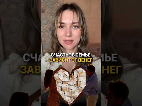 Как ключевая ставка влияет на разводы? #кирбирева #экономика #отношения #любовь #семья #развод