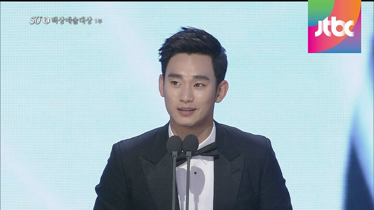 [영화부문] 남자신인상 김수현(金秀贤) / 은밀하게 위대하게 백상예술대상 50회 1부