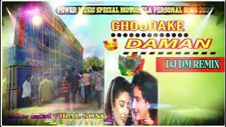 𝗖𝗛𝗢𝗢𝗗𝗔 𝗞𝗘 𝗗𝗔𝗠𝗔𝗡 💿 𝗗𝗷 𝗗𝗺 𝗥𝗲𝗺𝗶𝘅 | 𝗣𝗼𝘄𝗲𝗿 𝗠𝘂𝘀𝗶𝗰 𝗡𝗲𝘄 𝗩𝗶𝗿𝗮𝗹 𝗛𝗶𝗻𝗱𝗶 𝗦𝗼𝗻𝗴 🎶 𝟭 𝗦𝘁𝗲𝗽 𝗘𝗱𝗺 𝗛𝘂𝗺𝗺𝗶𝗻𝗴 𝗣𝗼𝗽 𝗕𝗮𝘀𝘀🔥