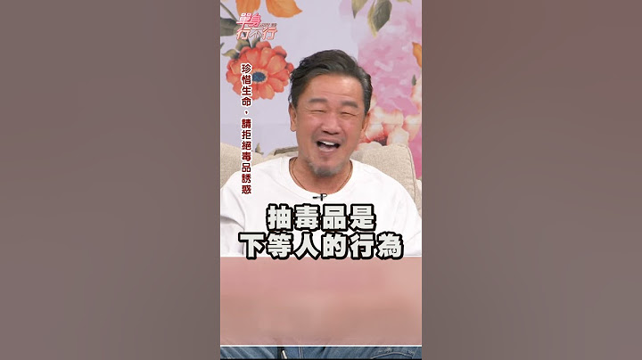 陳為民兒子吸毒被抓！離台4年真正原因曝光｜#單身行不行 #shorts #叛逆期 #親子 #教育 #加拿大 #北京 #高中 #留學生 #陪伴 #求學 #出國 #家庭