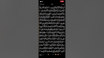 تلاوة سورة الطور من 16 إلين 23👍🏾