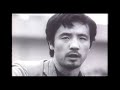 Nobuyasu Okabayashi (岡林信康) - Sanya Blues (山谷ブルース) [1968] RARE FOOTAGE