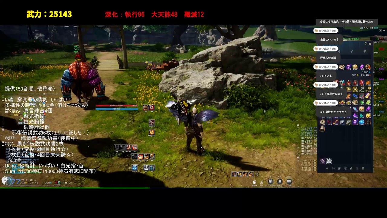 [BNS NEO] 女王と女王の祭壇の祭壇と！ブレソ終活ｗ鼻息配信#64 [Destroyer]