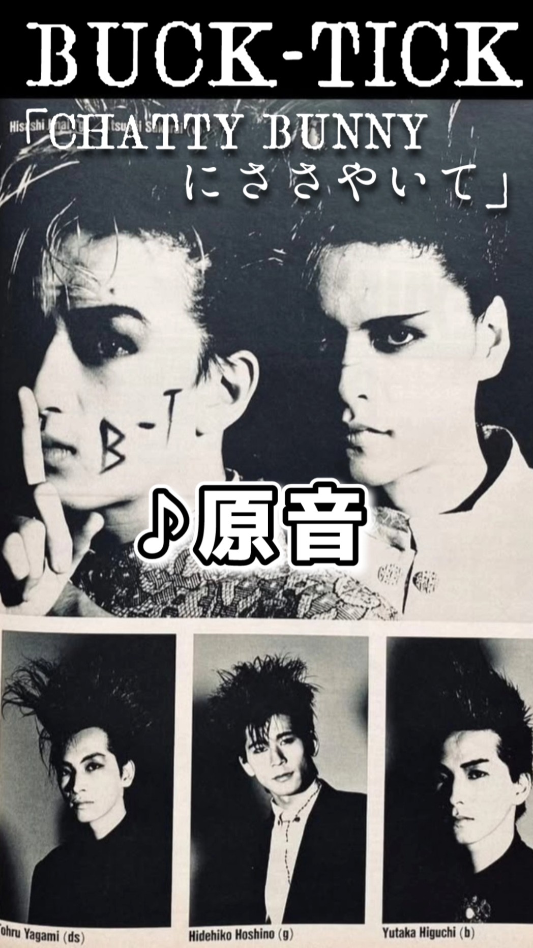 未使用 BUCK-TICK Tカード 櫻井敦司 今井寿 星野英彦 樋口豊 ヤガミ 未使用 BUCK-TICK Tカード 櫻井敦司 今井寿 星野英彦 樋口豊