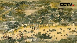 《国宝档案》画说古都——梦华之城开封 20180921 | CCTV中文国际