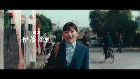 契約社員から起業したある女性の実話に基づくストーリー　伊藤沙莉主演『風のマジム』予告編【2025年9月5日より沖縄県先行公開、9月12日全国公開】