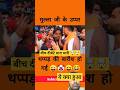 थपड़ो की बारीश🤯 #funny #comedy #politics #shortvideo #debate #youtubeshorts #hindu #shorts #congress