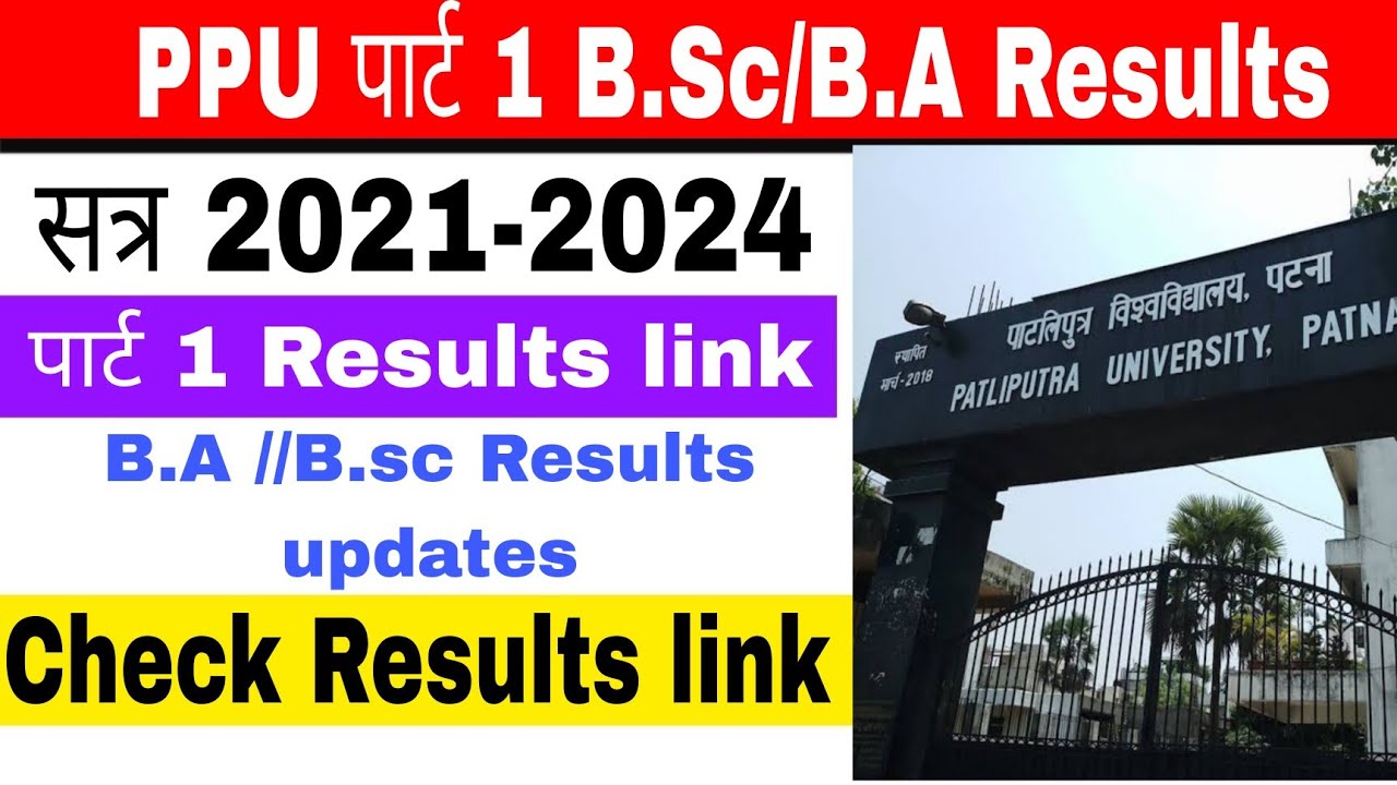 patliputra university part 1 B.A/B.sc results l ppu session 2021-2024 result l part 1 result kab