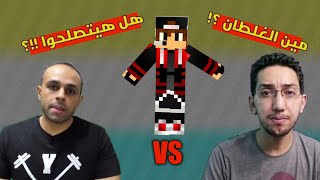 ايسيتيوب : خناقة ايسي وبومبو 🤯 / مين اللي غلطان 🤔🧐|  ايسيتيوب / Estubegaming