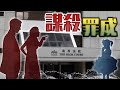 【on.cc東網】東方日報A1：滅絕人性虐死5歲女　生父繼母謀殺罪成