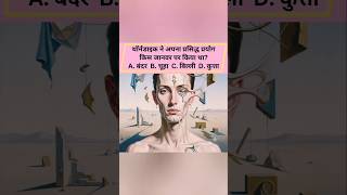Quiz CDP Pyq revision । #shorts । #DSSSB #CTET #all exam ।
