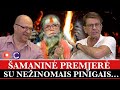 ANONSAS:  ŠAMANINĖ PREMJERĖ SU NEŽINOMAIS PINIGAIS.