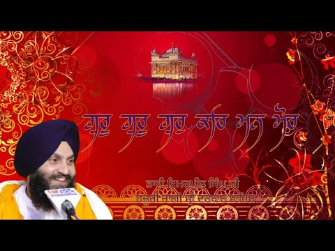 GURU GURU GUR_NEW COMPOSITION_JAIPUR SMAGAM_BHAI SIMARPREET SINGH JI HAZOORI RAGI_MUST LISTEN LIVE