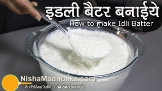 Idli Batter at home ? - Idli Batter for Soft Idli - Homemade Idli batter screenshot 2