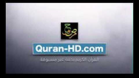 أواخر سورة المائدة | عبدالباسط عبدالصمد