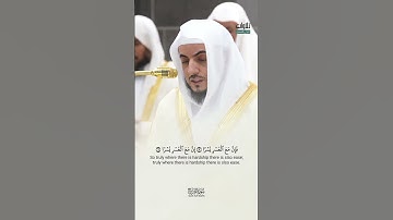 وَرَفَعْنَا لَكَ ذِكْرَكَ. تلاوة رائعة وجميلة للشيخ الوليد الشمسان من سورة الشرح.