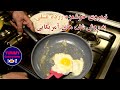 نیمروی لذیذ با زرده عسلی به روش شف های آمریکایی 