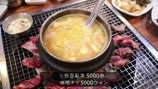 부산 감천동맛집 명가정 양념갈비살구이 釜山の美味しい店