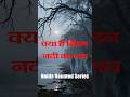 क्या है हिंडन नदी का सच? | Noida Haunted River Mystery