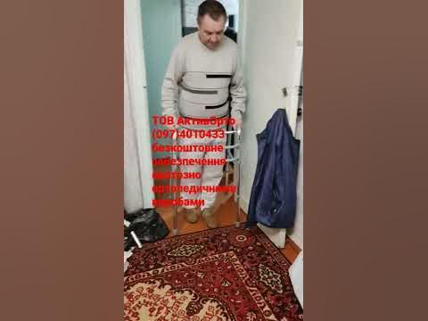 Протезування нижньої кінцівки, ампутація внаслідок діабету - YouTube