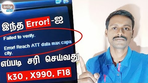 How to clear ATT logs in eSSL Reader | Error! reach ATT data max capacity | Tamil | TAMILSIRPI
