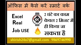 Advance sql with excel filter #shirishtiwari