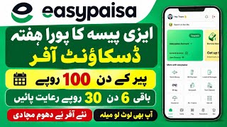 Easypaisa New Weekly Discount Offer 2026 | 100 Rupey Discount + 30 Rupey Riayat Rozana News