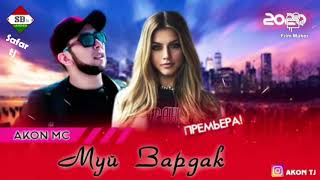 Гам Дард 2020