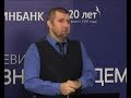 Курс "Стратегия и тактика развития компании". Дмитрий Потапенко. Серия 2